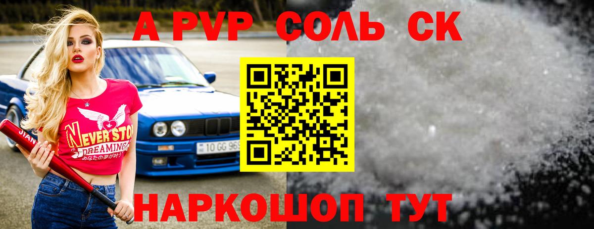 Альфа ПВП мука Сегежа