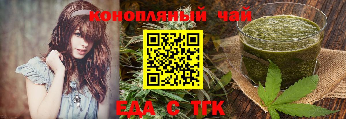 Печенье с ТГК марихуана Сегежа