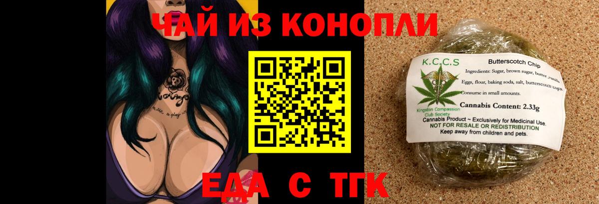 Сегежа  Canna-Cookies конопля  Вход с VPN 