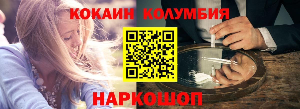 Кокаин 99%  Кокаин  Вход с VPN  Сегежа  КОКАИН Боливия 
