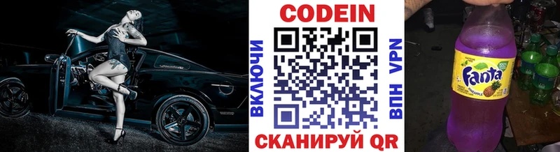 omg ссылка  Сегежа  Codein Purple Drank 