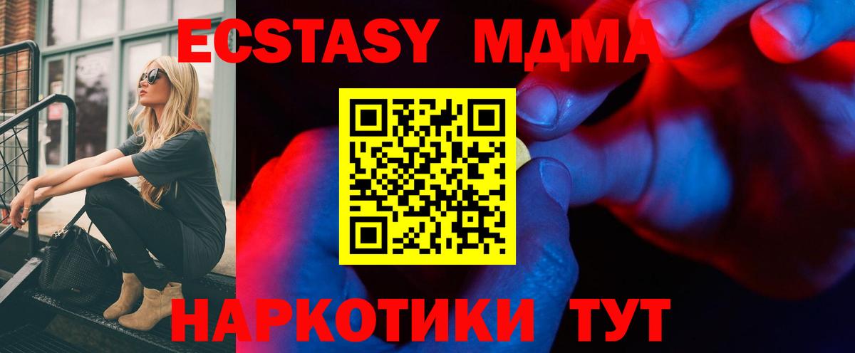 ЭКСТАЗИ MDMA Сегежа