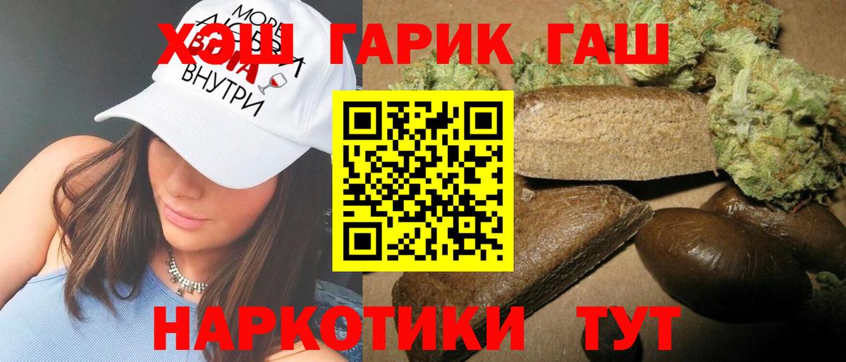 ГАШИШ ice o lator  Вход с VPN  как найти закладки  Сегежа  Гашиш индика сатива 
