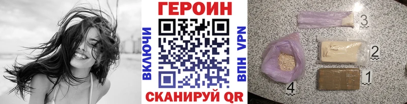 ГЕРОИН Heroin МЕГА ССЫЛКА Сегежа
