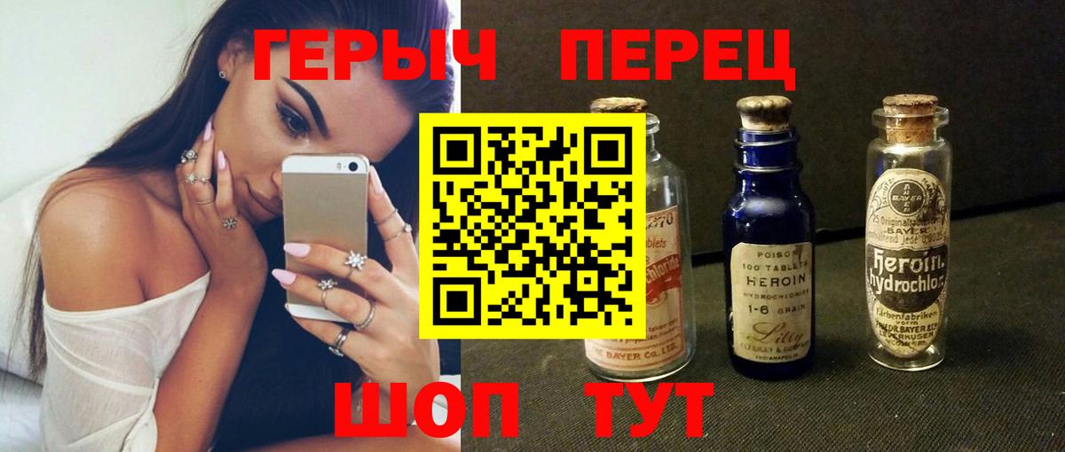 Сегежа  ГЕРОИН белый  Вход с VPN 