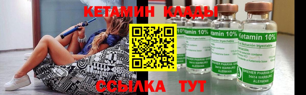 Сегежа  КЕТАМИН VHQ  Вход с VPN 