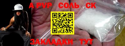 соль ск Новозыбков