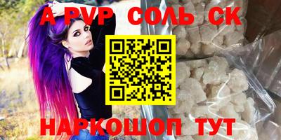 соль ск Новозыбков