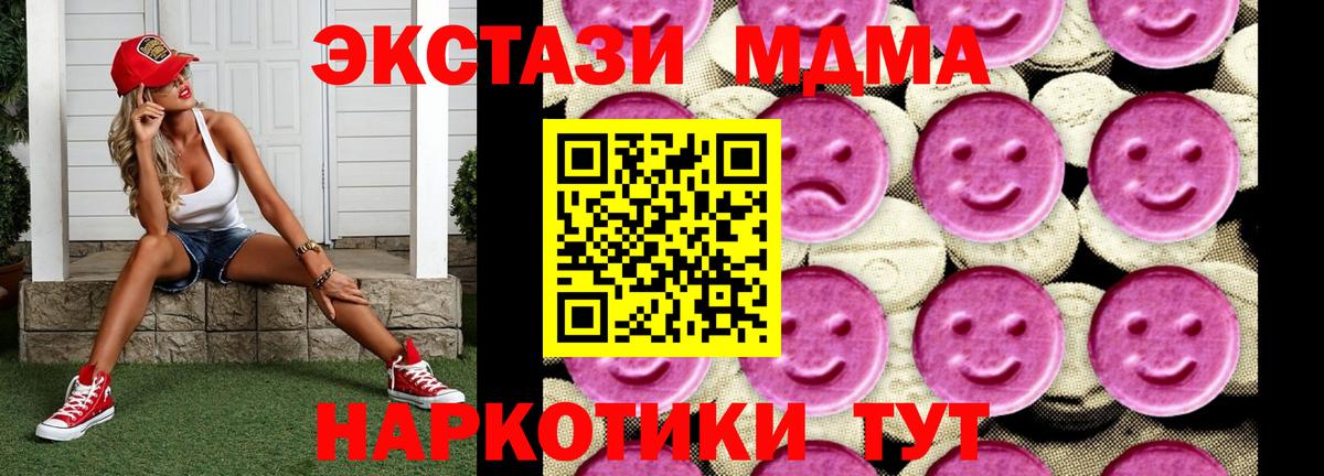 МДМА кристаллы  МДМА молли  Сегежа  МДМА  Вход с VPN 