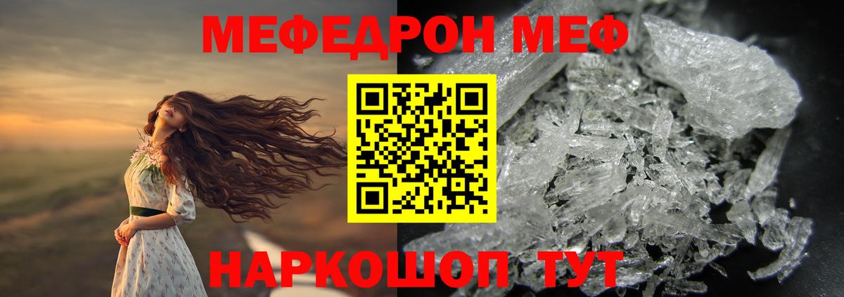 МЕФ кристаллы Сегежа