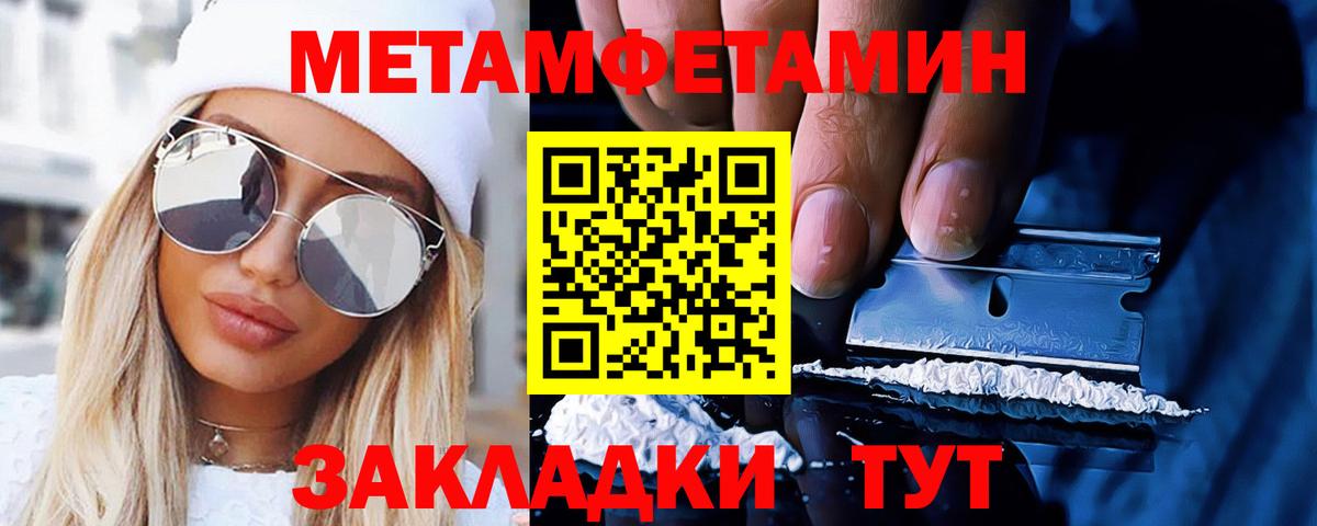 МЕТАМФЕТАМИН мет Сегежа