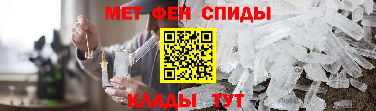 Первитин Декстрометамфетамин 99.9%  Первитин Декстрометамфетамин 99.9%  Сегежа  Вход с VPN 