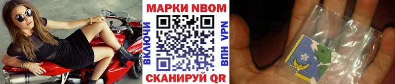 Марки 25I-NBOMe 1500мкг  дарк нет наркотические препараты  Сегежа 