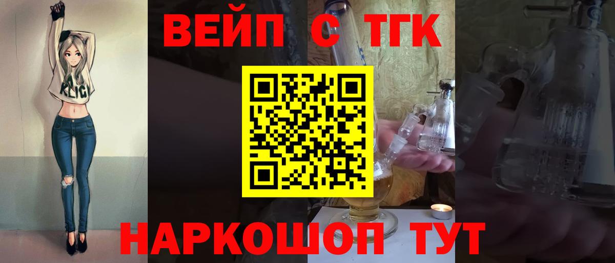 Сегежа  ТГК вейп с тгк  Вход с VPN 